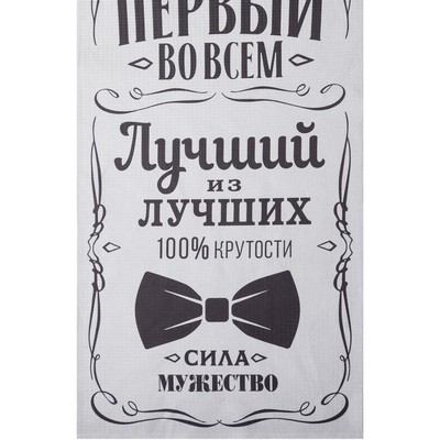 Полотенце банное «Мужчина №1», 60×146 см, 100% хлопок, 160 г/м²