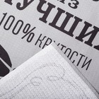 Полотенце банное «Мужчина №1», 60×146 см, 100% хлопок, 160 г/м² - Фото 5