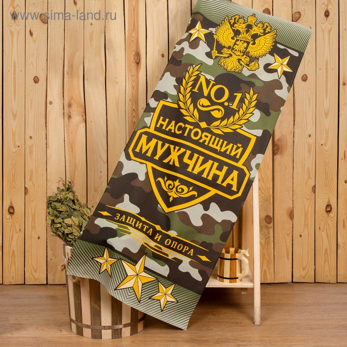 Полотенце вафельное для бани «Настоящий мужчина», 60×146 см, хлопок 100% - Фото 1