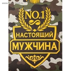 Полотенце вафельное для бани «Настоящий мужчина», 60×146 см, хлопок 100% - Фото 4