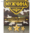 Полотенце вафельное для бани «Настоящий мужчина», 60×146 см, хлопок 100% - Фото 5