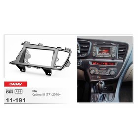 

Рамка переходная CARAV 11-191, Kia Optima 2010-2013
