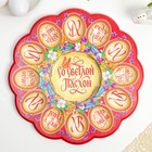 Подставка для яиц и кулича «Со Светлой Пасхой», на 12 яиц - Фото 2
