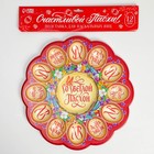 Подставка для яиц и кулича «Со Светлой Пасхой», на 12 яиц - Фото 7