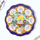 Подставка для яиц и кулича «Цыплята», на 8 яиц - Фото 2