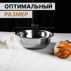 Миска из нержавеющей стали «Мэйли», 2,4 л, 23×8 см - Фото 3