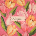 Бумага упаковочная крафтовая «С восьмым марта», тюльпаны, 50×70 см  (артикул 4580638)  большой выбор товаров оптом и в розницу по низким ценам с доставкой