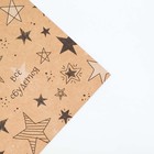 Бумага упаковочная крафтовая «Звёзды», 50 х 70 см - Фото 2
