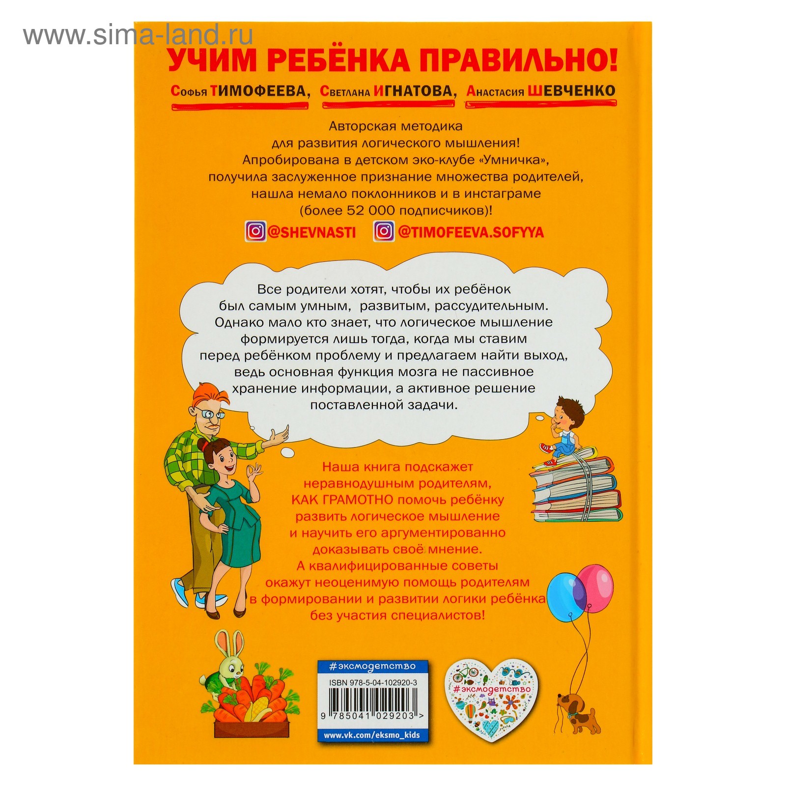 Как научить ребенка 4 лет читать. Как научить ребенка логически мыслить 8 лет.