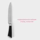 Нож кухонный Доляна Venus, лезвие 20 см, цвет чёрный - Фото 2