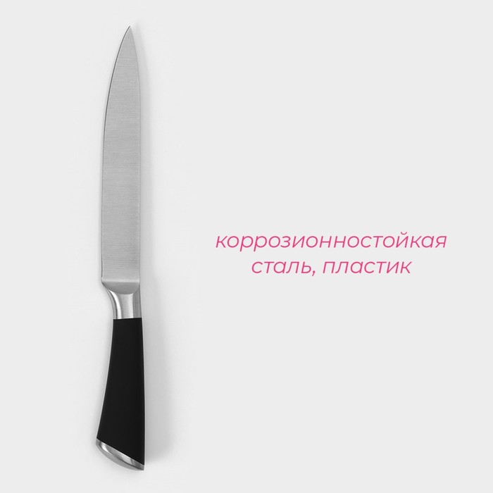 Нож кухонный Доляна Venus, лезвие 20 см, цвет чёрный - фото 1907051915