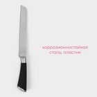 Нож для хлеба Доляна Venus, лезвие 21 см, цвет чёрный - Фото 2