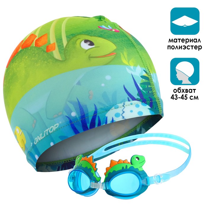 Набор детский «Динозаврик», шапка + очки для плавания - Фото 1