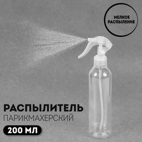 Распылитель парикмахерский, 200 мл, цвет прозрачный 4563610