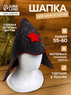 Шапка для бани и сауны «Будёновка», полиэфир, шерсть, серая - Фото 7