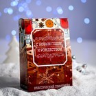 Подарочный набор для глинтвейна в коробке "С новым годом" 100 г - Фото 1