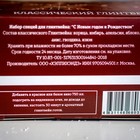 Подарочный набор для глинтвейна в коробке "С новым годом" 100 г - Фото 3