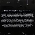 Мармелад в жестяной банке «Мармеладного ничего» - Фото 5