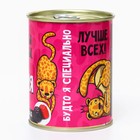 Мармелад жевательный «А ты Богиня» - Фото 5