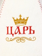 Шапка для бани и сауны «Царь», полиэфир, шерсть, белая - Фото 11