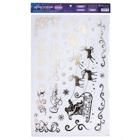 

Наклейки виниловые с фольгированием «Сказочного Нового года», 30 х 50 см