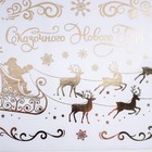 Наклейки виниловые с фольгированием «Сказочного Нового года», 30 х 50 см - Фото 3