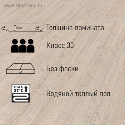 Ламинат для пола Kronospan «Виктория» Twin Click 5529, 33 класс, 8 мм, цвет дуб орегон, 2.2 м²