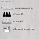 Ламинат для пола Tarkett GALLERY 1233 TC-Lock Degas/«Дега», 33 класс, 12 мм, 0.75 м² - Фото 2