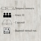 Ламинат для пола Tarkett GALLERY 1233 TC-Lock Monet/«Моне», 33 класс, 12 мм, 0.75 м² - Фото 2