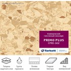 Линолеум коммерческий гомогенный Tarkett Primo Plus 93302, ширина 2 м, толщина 2 мм, 23 пог. м - Фото 2