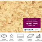 Линолеум коммерческий гомогенный Tarkett Primo Plus 93304, ширина 2 м, толщина 2 мм, 23 пог. м - Фото 2