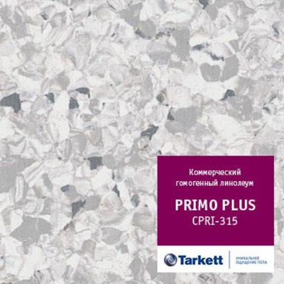 Линолеум коммерческий гомогенный Tarkett Primo Plus 93315, ширина 2 м, толщина 2 мм, 23 пог. м
