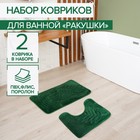 Набор ковриков для ванной и туалета Доляна «Тропики», 2 шт, 40×50 см, 50×80 см, цвет зелёный - фото 3414774