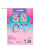 Раскраска для девочек «Сказочные пони», 16 стр., формат А4 - Фото 5