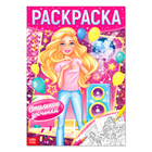 Раскраска для девочек «Стильные девчонки», 16 стр., формат А4 - Фото 1