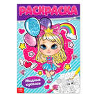Раскраска для девочек «Модные куколки», 16 стр., формат А4 - Фото 1