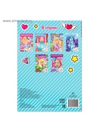 Раскраска для девочек «Модные куколки», 16 стр., формат А4 4662385