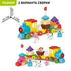 Конструктор «Сказочный паровоз», 58 деталей - Фото 2