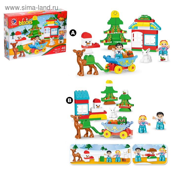 Конструктор «Новогодний», 46 деталей - Фото 1