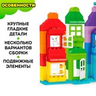 Конструктор «Классический набор», 130 деталей+ пластина основание - Фото 3