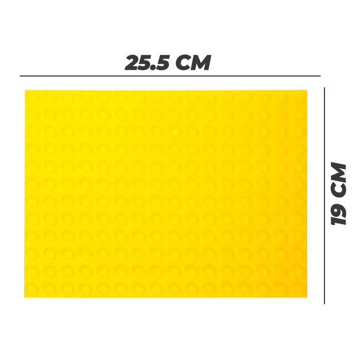 Пластина-основание для конструктора, малая цвет Желтый 25,5 х19 см - фото 1911405858