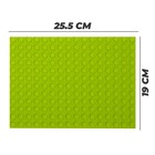 Пластина-основание для конструктора, малая цвет Салатовый 25,5 х19 см - Фото 2