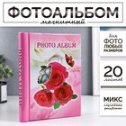 Фотоальбом магнитный на 20 листов «Цветы», МИКС - Фото 1