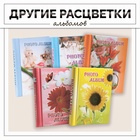 Фотоальбом магнитный на 20 листов «Цветы», МИКС - Фото 3