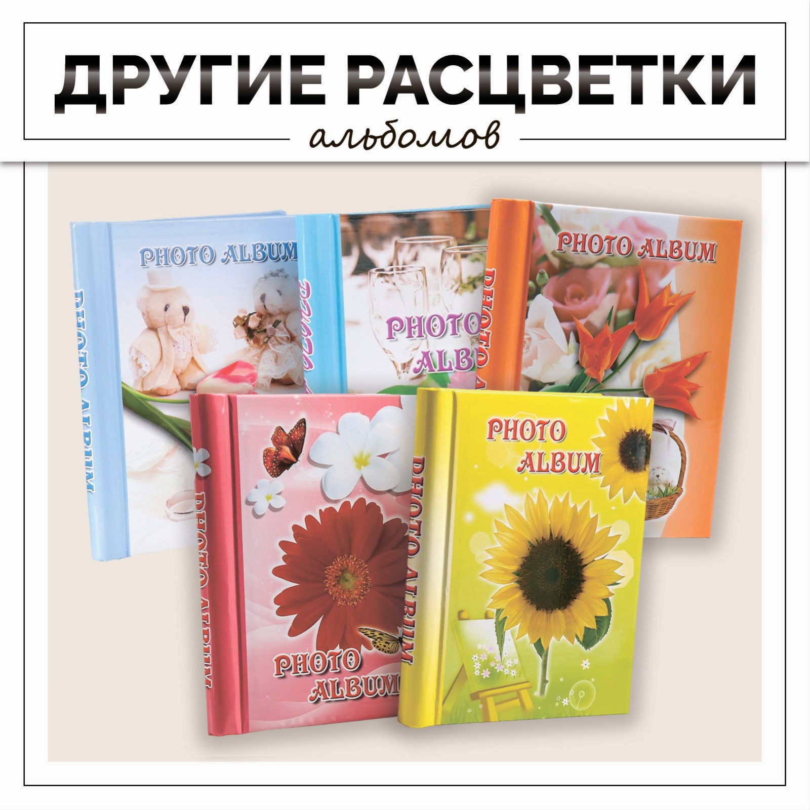 Магнитный Фотоальбом Купить В Спб