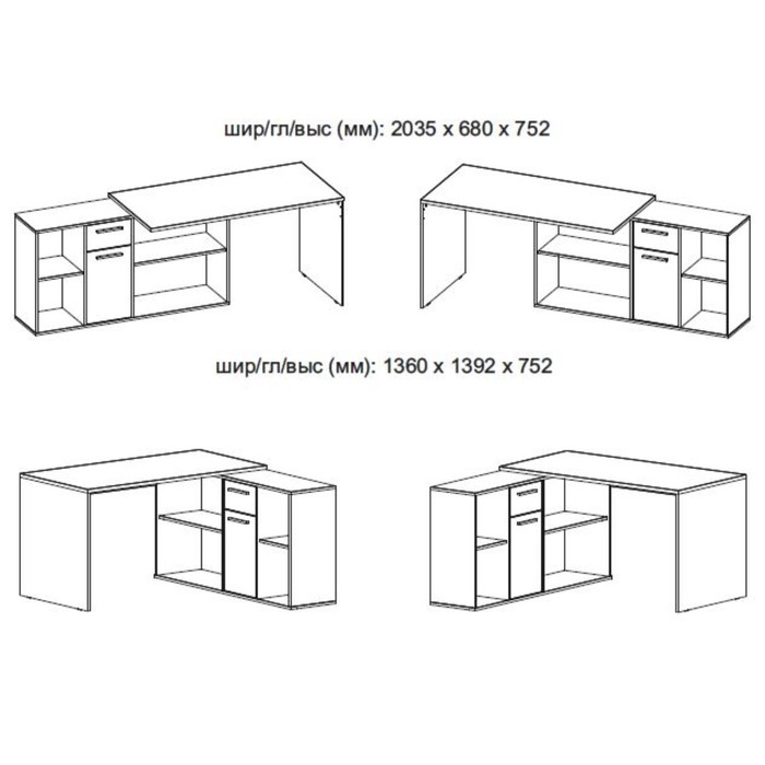 Стол письменный Лайт, 1360(2035)х1392(680)х752, Белый - фото 1908510556