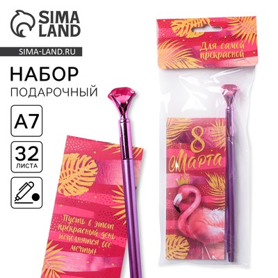 Подарочный набор, блокнот 16 листов A7 и ручка «Для самой прекрасной. 8 марта»