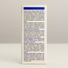 Капли для глаз «Секрет бобра» Актив, снимают усталость и раздражение, 10 мл - Фото 3