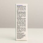 Капли для глаз «Секрет бобра» Актив, снимают усталость и раздражение, 10 мл - Фото 4