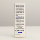 Капли для глаз «Секрет бобра» Актив, снимают усталость и раздражение, 10 мл - Фото 5